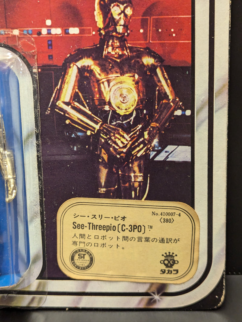 Laden Sie das Bild in Galerie -Viewer, Vintage Takara Star Wars C-3PO 3.5-Inch Figure (12-Back, Early Version) - Used