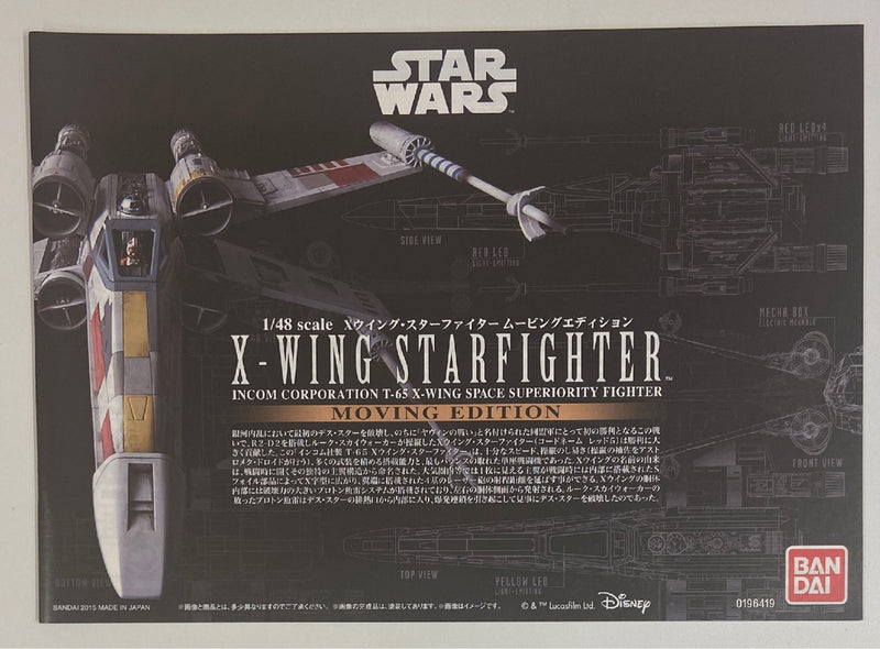 Laden Sie das Bild in Galerie -Viewer, Bandai Moving Edition X-Wing Starfighter 1/48 Scale - Used