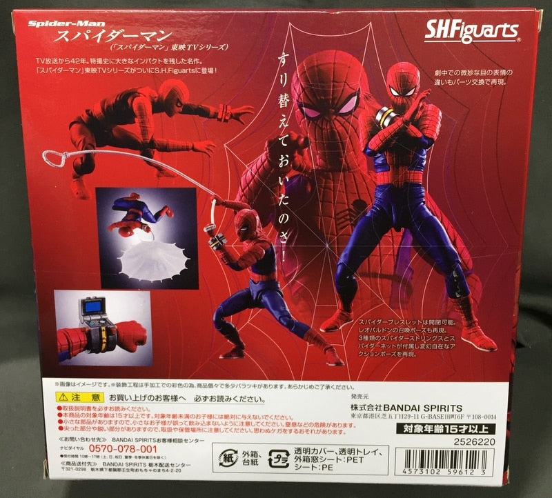 Laden Sie das Bild in Galerie -Viewer, Bandai Spirits S.H.Figuarts Spider-Man (Toei TV Series) - Used