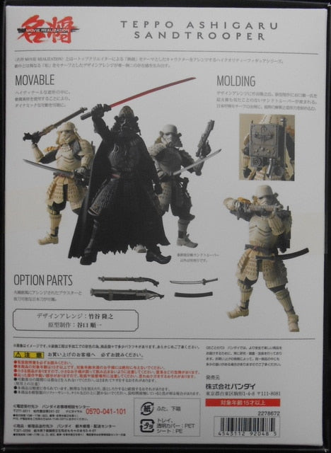 Bandai Meisho Movie Realization Teppo Ashigaru Sandtrooper - Used
