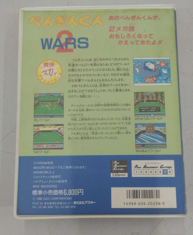 Chargez l'image dans la visionneuse de la galerie, ASCII Penguin-kun Wars MSX soft T4988 Japanese Version -Used