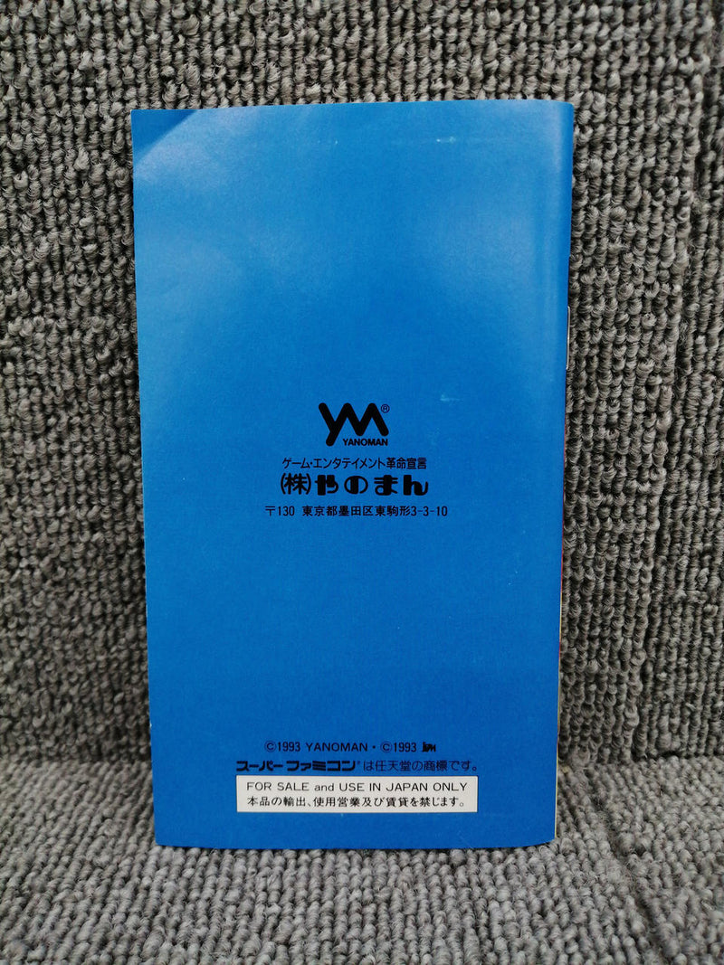 Carica immagine in Galleria Viewer, YANOMAN Trinea SFC soft Japanese Version -Used