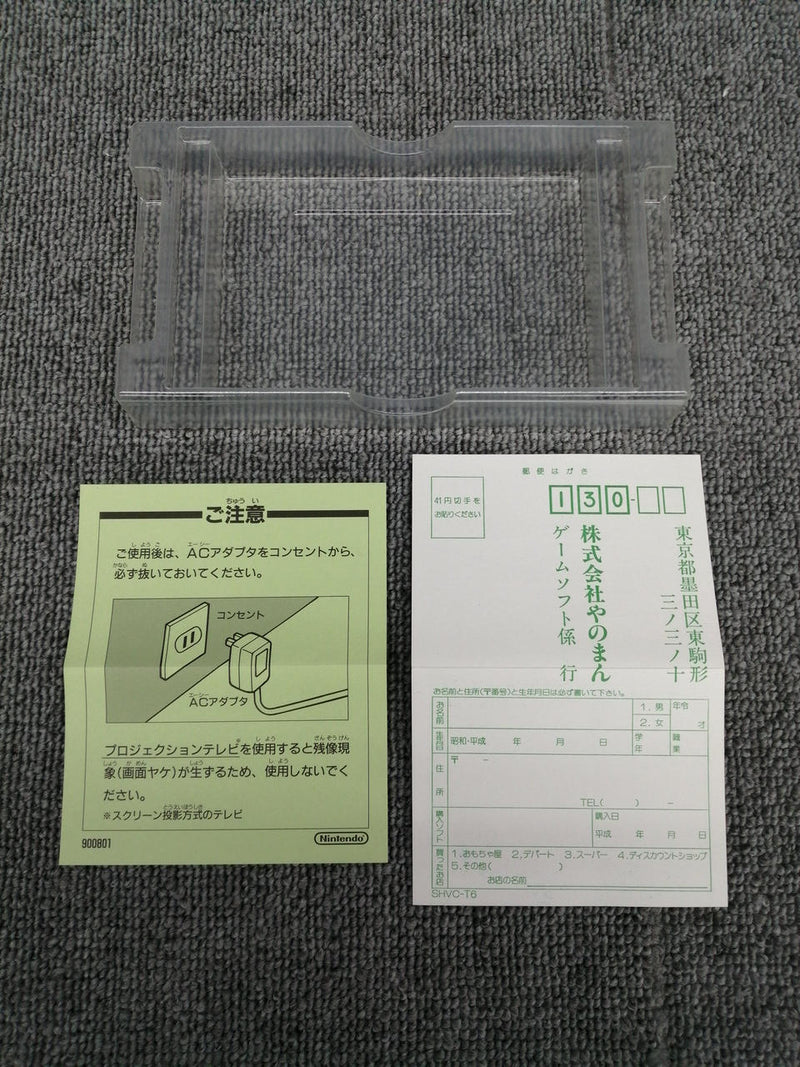 Carica immagine in Galleria Viewer, YANOMAN Trinea SFC soft Japanese Version -Used