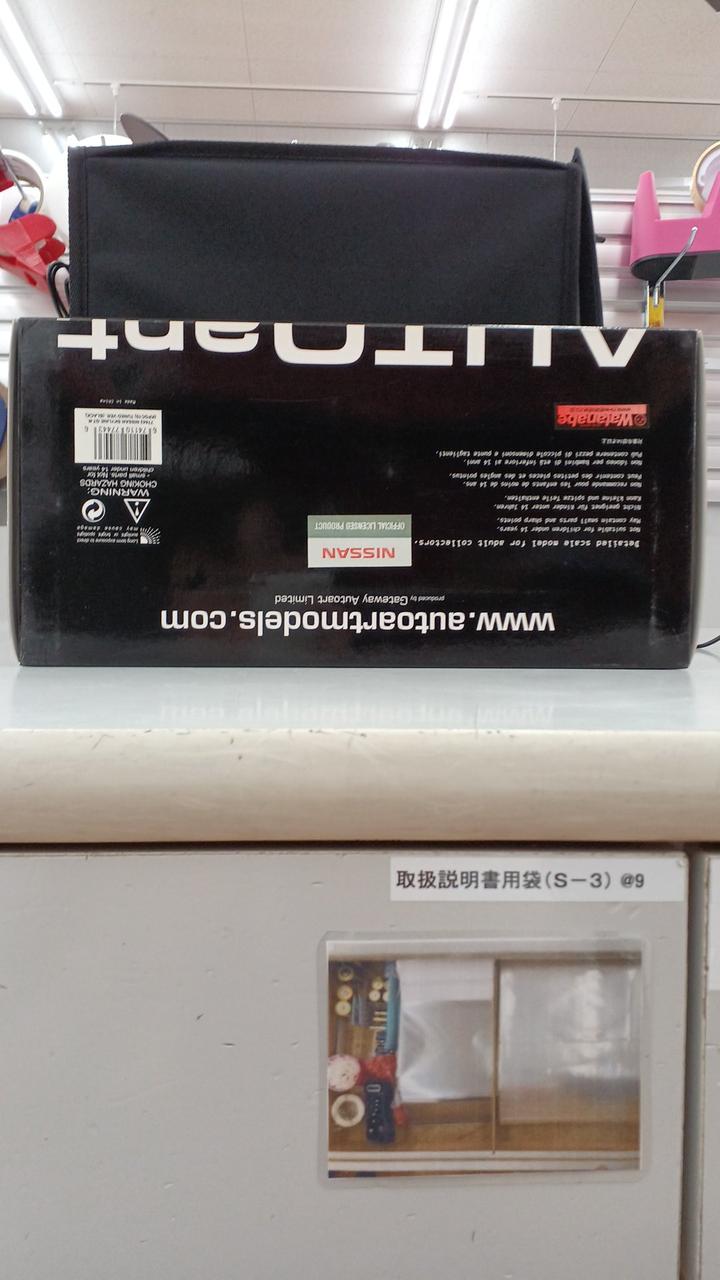 Load image into Gallery viewer, AUTOart Nissan Skyline GTR Diecast Car 1/18 Scale– Used