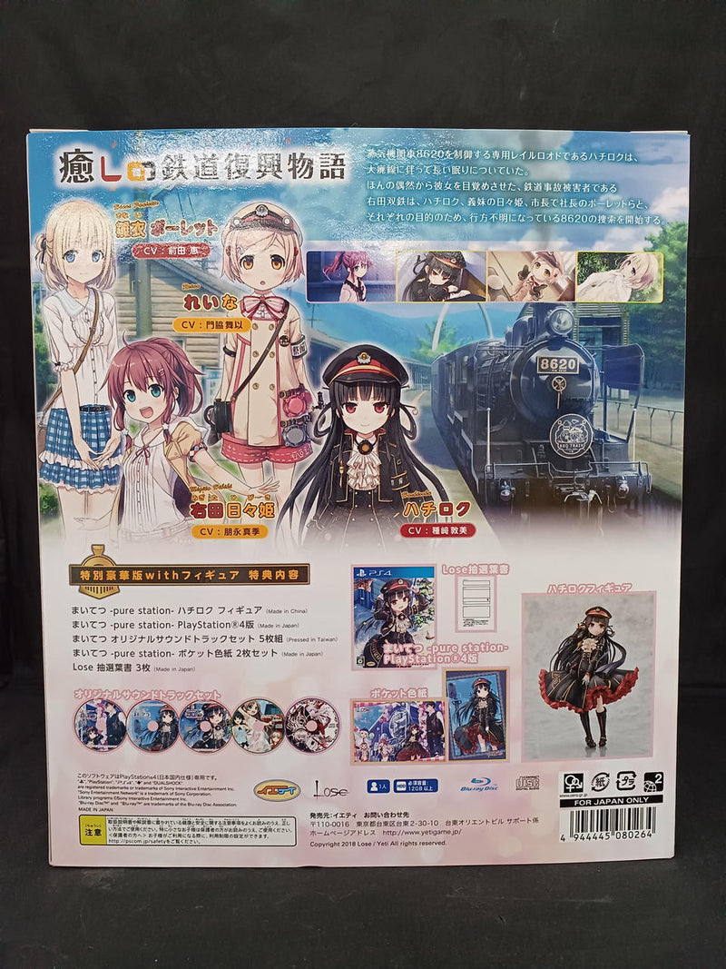 Cargue la imagen en el visor de la galería, VIEWS Maitetsu: Pure Station - Special Deluxe Edition with Figure PS4 soft Japanese Version -Used