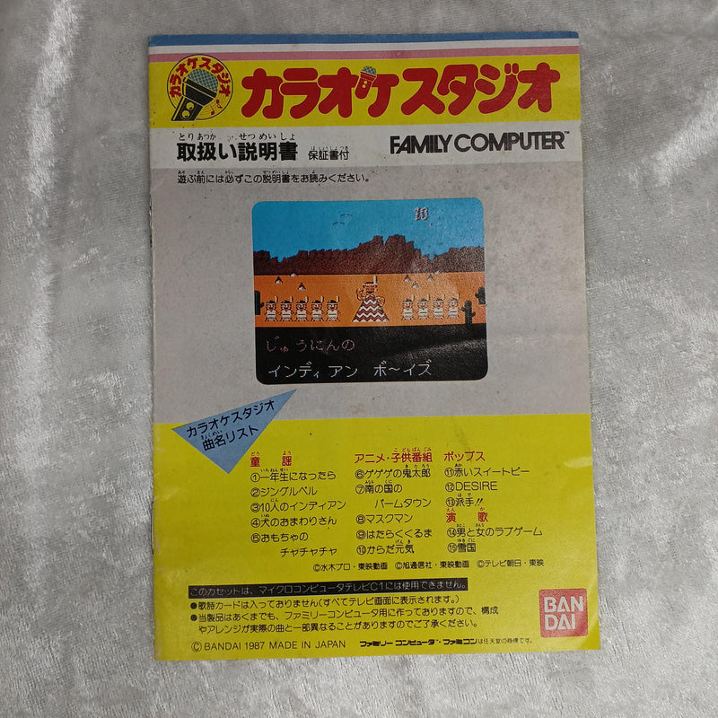 Laden Sie das Bild in Galerie -Viewer, BANDAI Karaoke Studio Top Hit 20 VOL.1 Famicom (NES) soft Japanese Version -Used