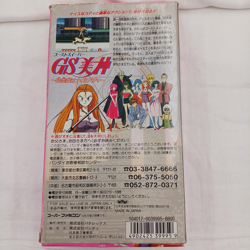 Load image into Gallery viewer, BANALEX GS Mikami: Joreishi wa Nice Body Super Famicom (SFC) soft Japanese Version -Used