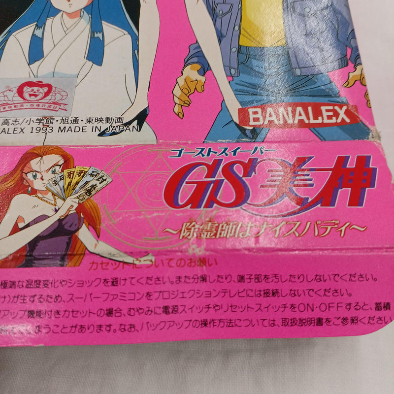 Load image into Gallery viewer, BANALEX GS Mikami: Joreishi wa Nice Body Super Famicom (SFC) soft Japanese Version -Used