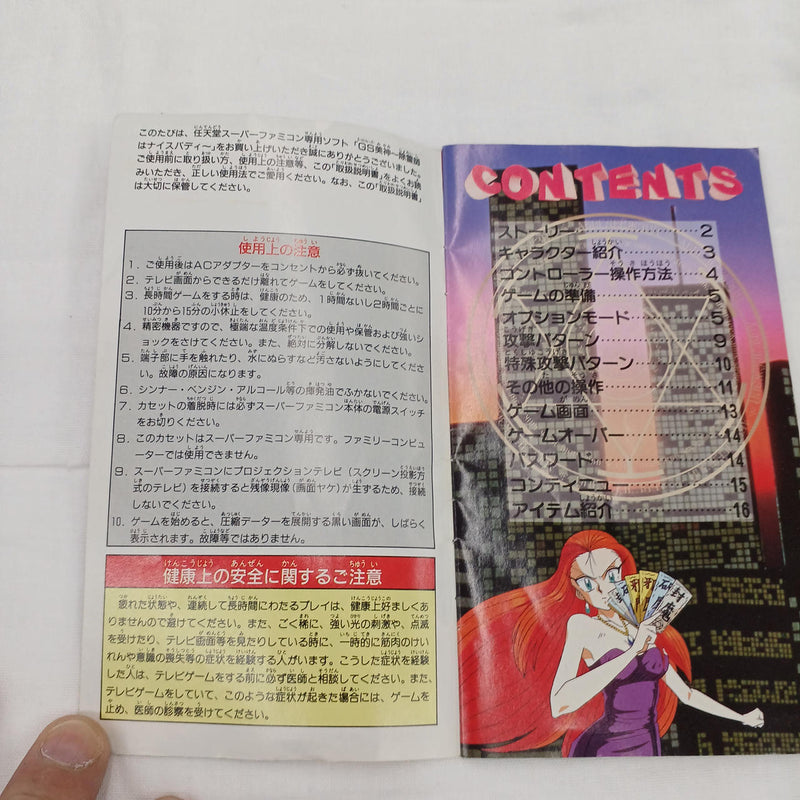 Load image into Gallery viewer, BANALEX GS Mikami: Joreishi wa Nice Body Super Famicom (SFC) soft Japanese Version -Used
