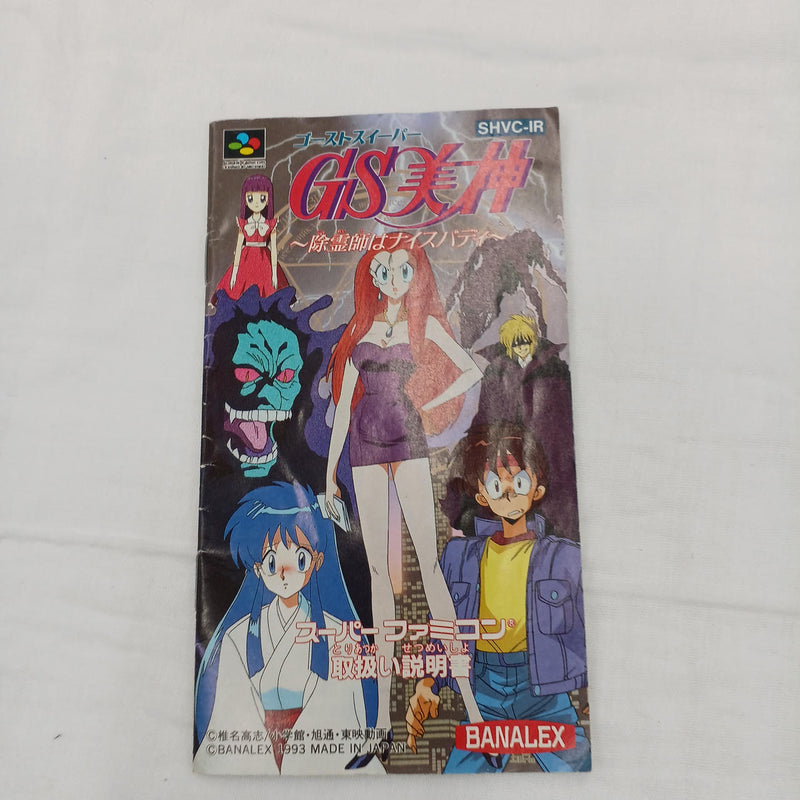 Load image into Gallery viewer, BANALEX GS Mikami: Joreishi wa Nice Body Super Famicom (SFC) soft Japanese Version -Used