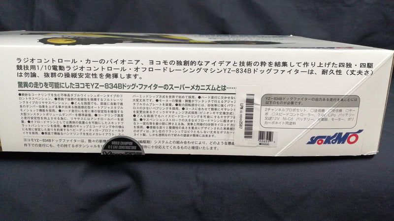 Laden Sie das Bild in Galerie -Viewer, YOKOMO YZ-834B Dog Fighter RC - Used