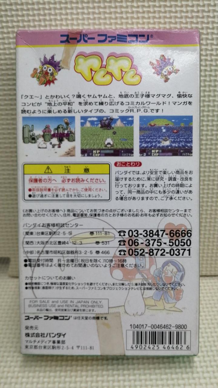 Laden Sie das Bild in Galerie -Viewer, BANDAI Yum Yum Super Famicom (SFC) soft SHVC-P-AYMJ Japanese Version -Used