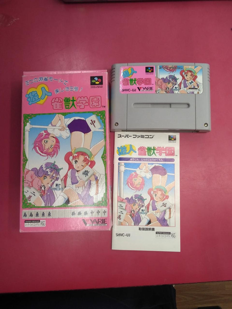 Chargez l'image dans la visionneuse de la galerie, VARIE Yuujin: Janjuu Gakuen Game soft Japanese Version -Used