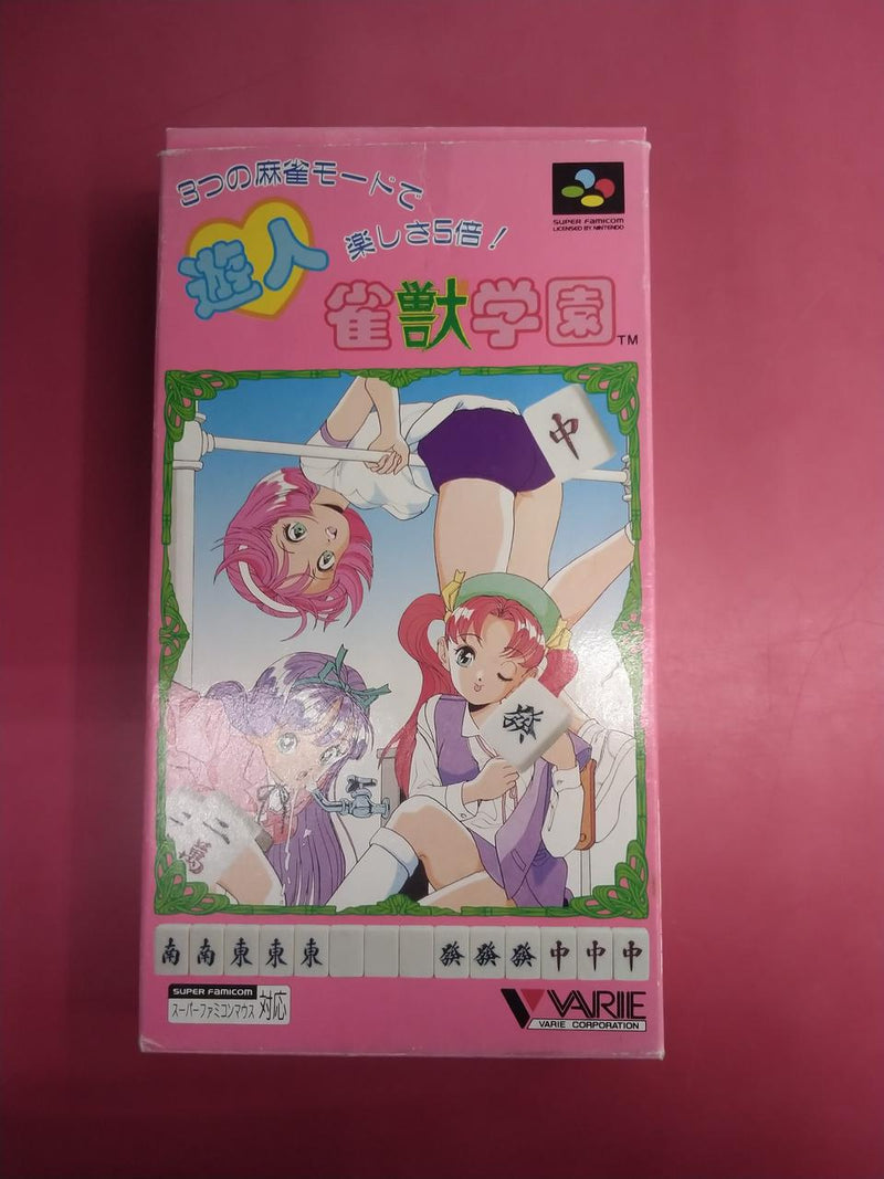 Chargez l'image dans la visionneuse de la galerie, VARIE Yuujin: Janjuu Gakuen Game soft Japanese Version -Used