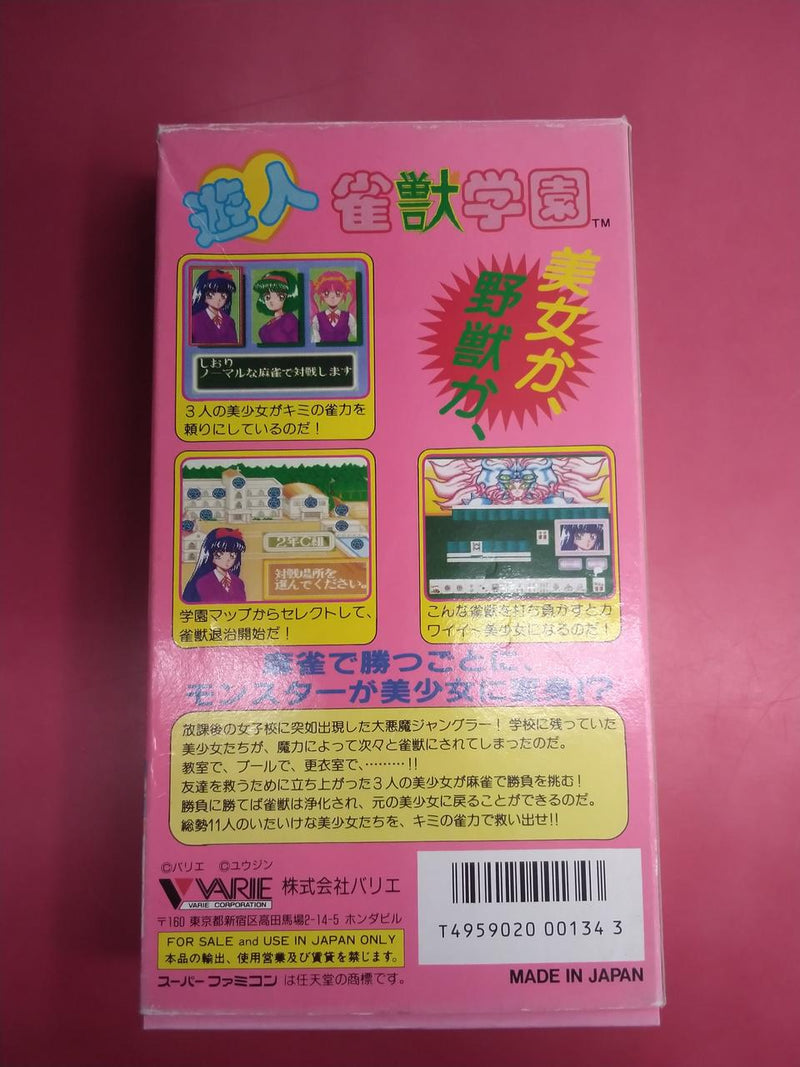 Chargez l'image dans la visionneuse de la galerie, VARIE Yuujin: Janjuu Gakuen Game soft Japanese Version -Used