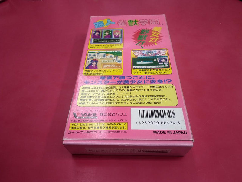 Chargez l'image dans la visionneuse de la galerie, VARIE Yuujin: Janjuu Gakuen Game soft Japanese Version -Used