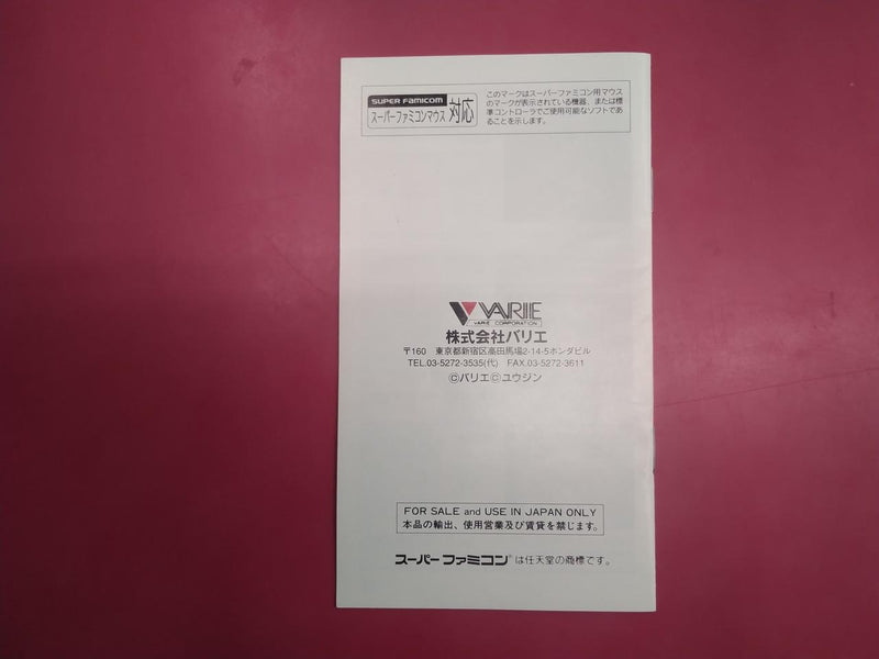 Chargez l'image dans la visionneuse de la galerie, VARIE Yuujin: Janjuu Gakuen Game soft Japanese Version -Used