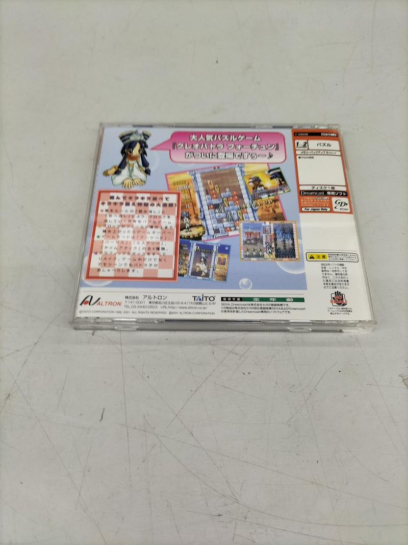 Carica immagine in Galleria Viewer, ALTRON Cleopatra Fortune Dreamcast soft Japanese Version -Used