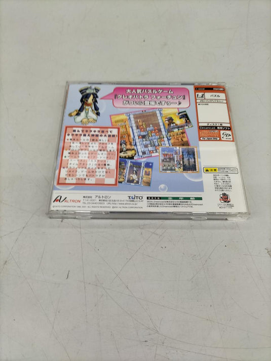 ALTRON Cleopatra Fortune Dreamcast soft Japanese Version -Used