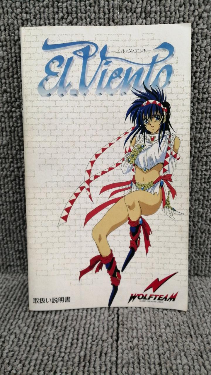 Carica immagine in Galleria Viewer, WOLF TEAM El Viento Mega Drive soft Japanese Version -Used