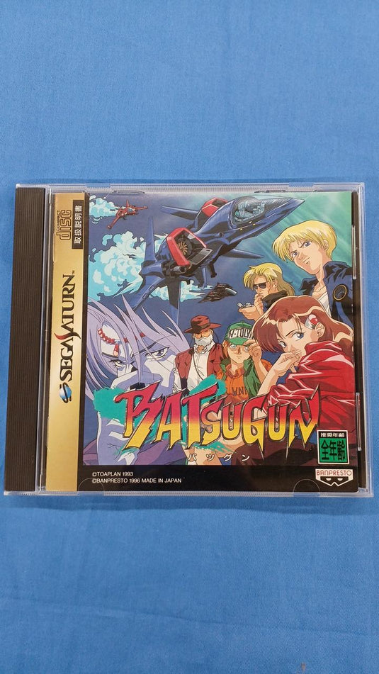 BANPRESTO BATSUGUN Sega Saturn soft Japanese Version -Used