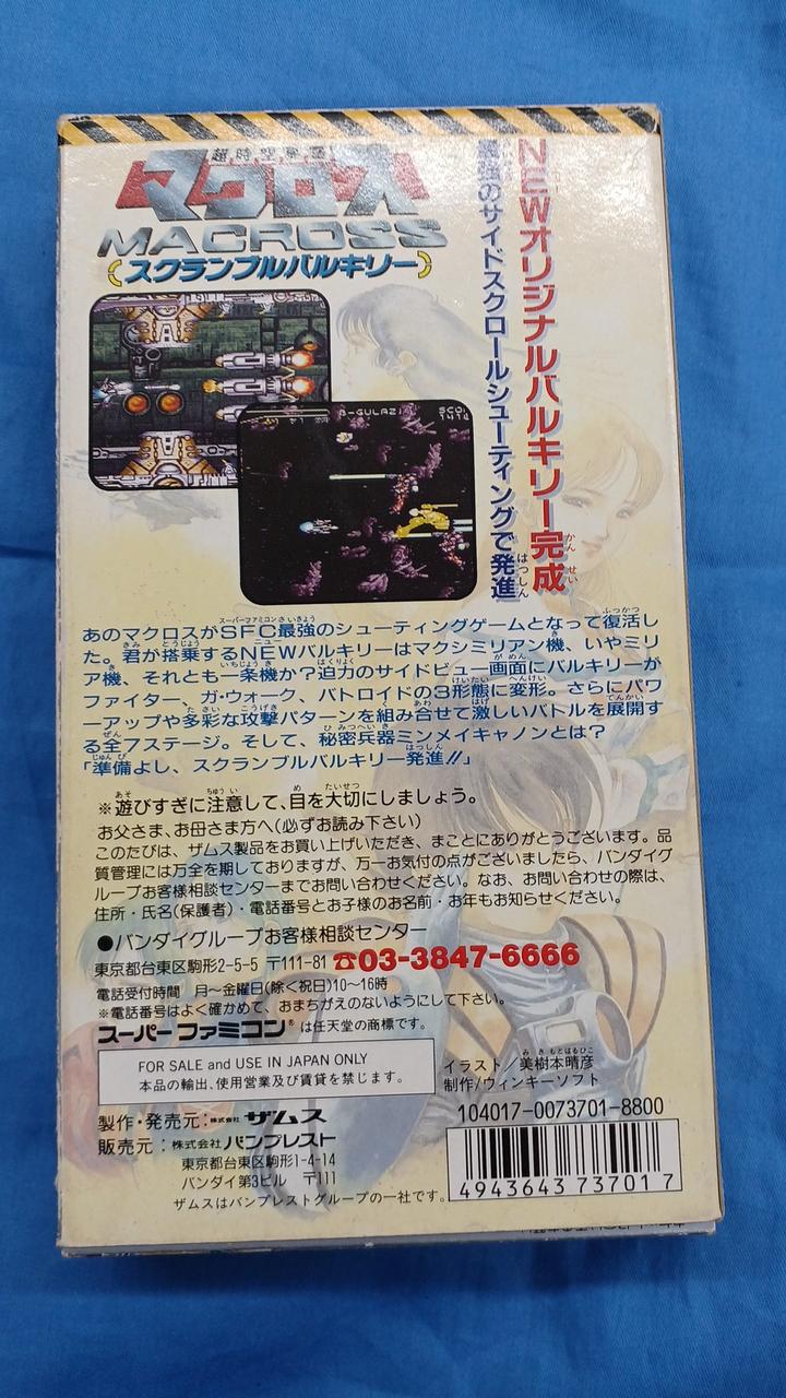Carica immagine in Galleria Viewer, ZAMUSE Super Dimension Fortress Macross: Scrambled Valkyrie Super Famicom (SFC) soft Japanese Version -Used