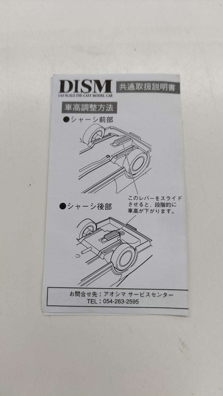 Laden Sie das Bild in Galerie -Viewer, SKYNET "Mata Mata Abunai Deka" Minato 3 Leopard 1/43 Diecast Car– Used