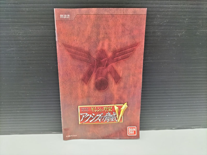 Laden Sie das Bild in Galerie -Viewer, BANDAI Gihren's Greed: Threat of Axis V PS2 soft Japanese Version -Used