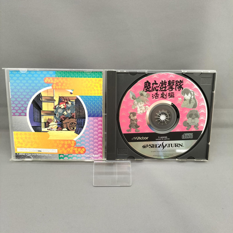 Chargez l'image dans la visionneuse de la galerie, VICTOR ENTERTAINMENT Keio Flying Squadron (Keio Yuugekitai: Katsugekihen) Sega Saturn soft Japanese Version -Used