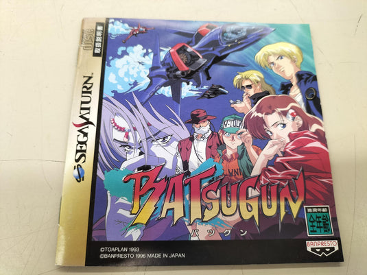 BANPRESTO Batsugun Sega Saturn soft Japanese Version -Used