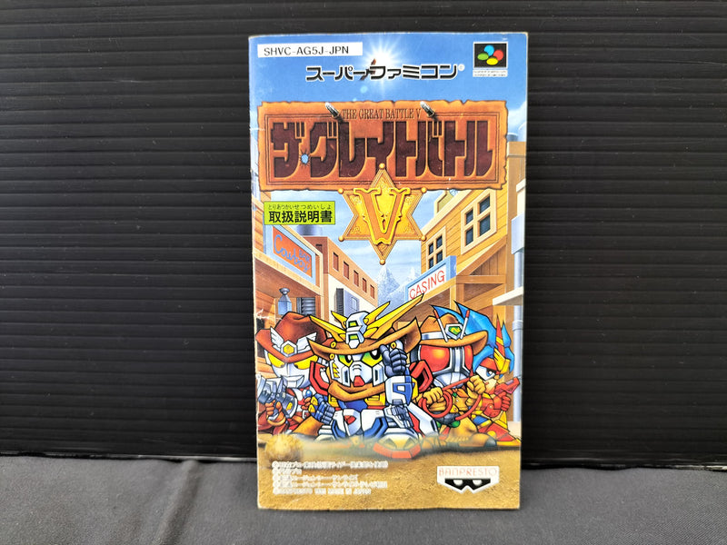 Load image into Gallery viewer, BANPRESTO The Great Battle SFC soft Japanese Version -Used