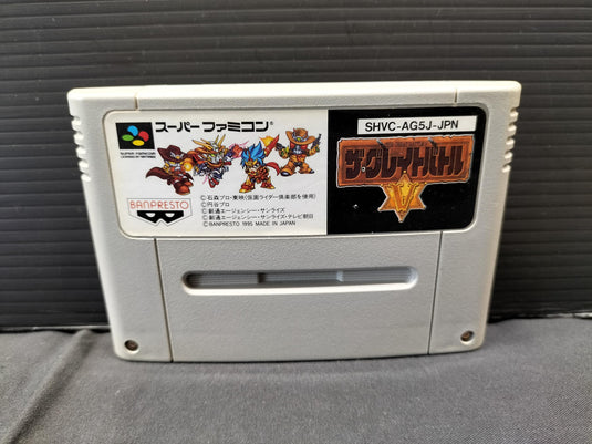 BANPRESTO The Great Battle SFC soft Japanese Version -Used