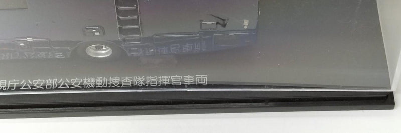 Cargue la imagen en el visor de la galería, RAI'S 2015 Metropolitan Police Public Security Mobile Investigation Unit Command Vehicle 1/43– Used
