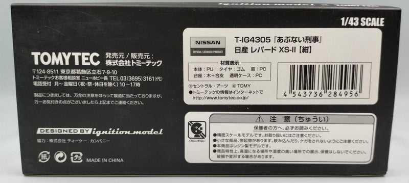 Laden Sie das Bild in Galerie -Viewer, IGNITION MODEL x TOMYTEC 1/43 Leopard XS-II "Abunai Deka"– Used
