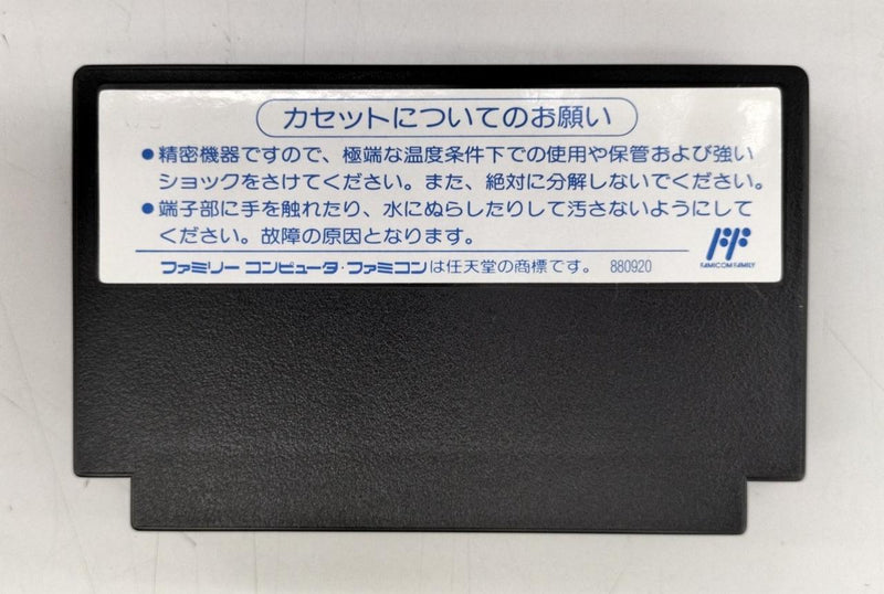 Chargez l'image dans la visionneuse de la galerie, VICTOR Star Wars Famicom (NES) soft Japanese Version -Used