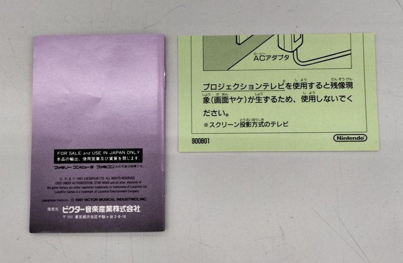 Chargez l'image dans la visionneuse de la galerie, VICTOR Star Wars Famicom (NES) soft Japanese Version -Used