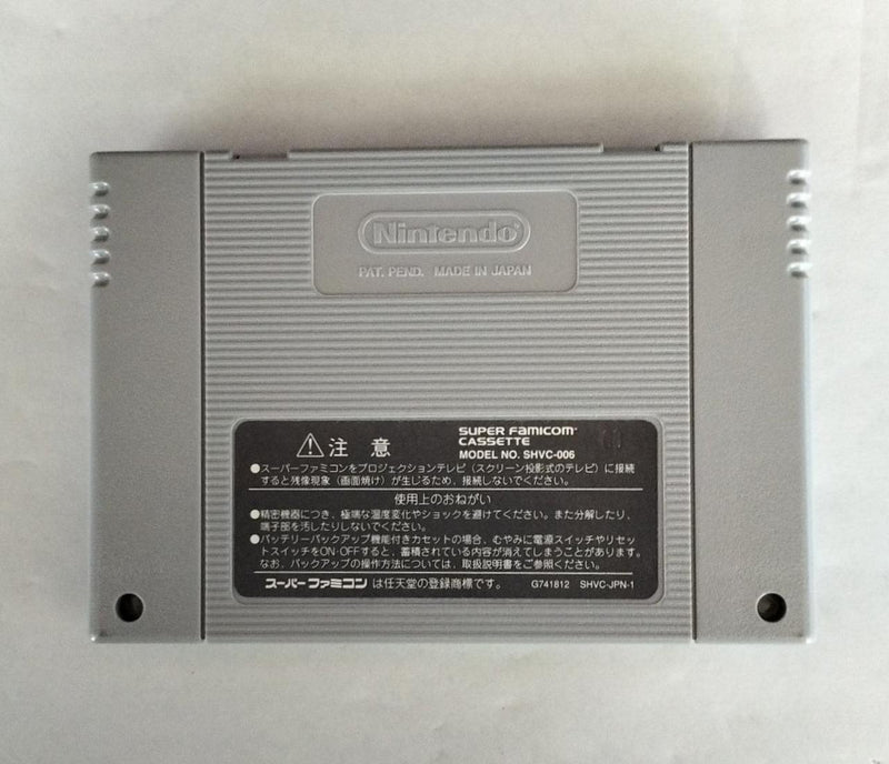Load image into Gallery viewer, BANPRESTO Bakumatsu Kourinden ONI Super Famicom (SFC) soft SHVP-A20J Japanese Version -Used