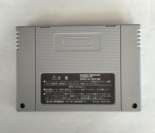 BANPRESTO Bakumatsu Kourinden ONI Super Famicom (SFC) soft SHVP-A20J Japanese Version -Used