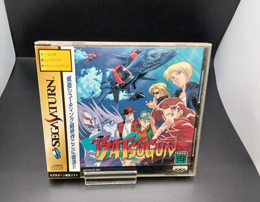 BANPRESTO Batsugun Sega Saturn soft Japanese Version -Used