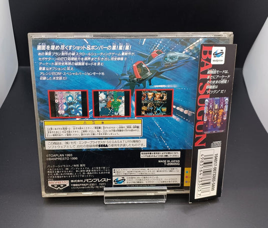 BANPRESTO Batsugun Sega Saturn soft Japanese Version -Used
