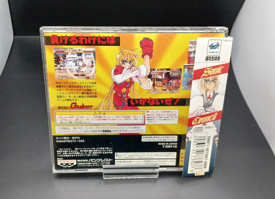 BANPRESTO Sokkou Seitokai: Sonic Council Sega Saturn soft Japanese Version -Used