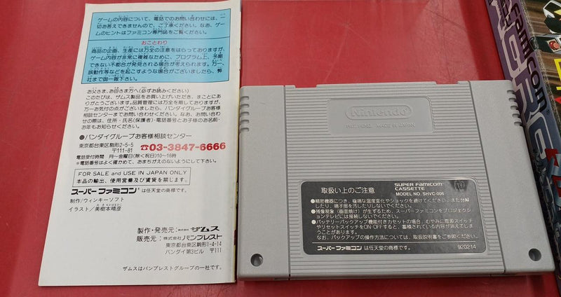 Carica immagine in Galleria Viewer, ZAMUSE Super Dimension Fortress Macross: Scrambled Valkyrie SFC soft Japanese Version -Used