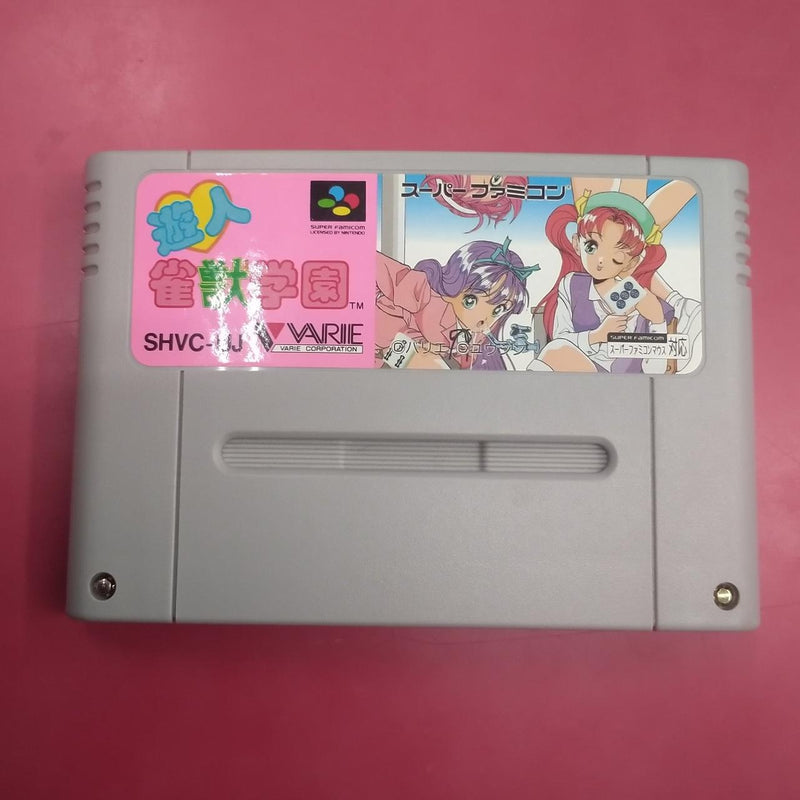 Chargez l'image dans la visionneuse de la galerie, VARIE Yuujin: Janjuu Gakuen Game soft Japanese Version -Used