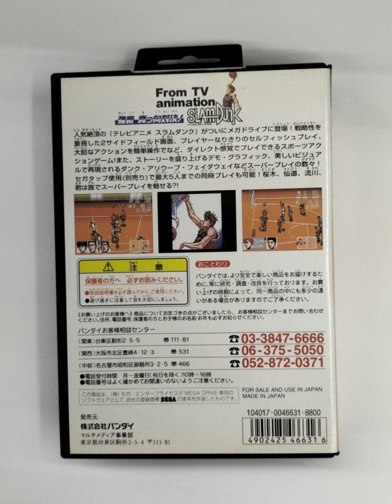 Laden Sie das Bild in Galerie -Viewer, BANDAI TV Anime Slam Dunk: Kyougou Makkou Taiketsu! Mega Drive soft Japanese Version -Used