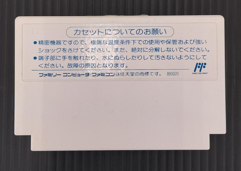 Chargez l'image dans la visionneuse de la galerie, VIC TOKAI Magical Kids Doropie FC soft Japanese Version -Used