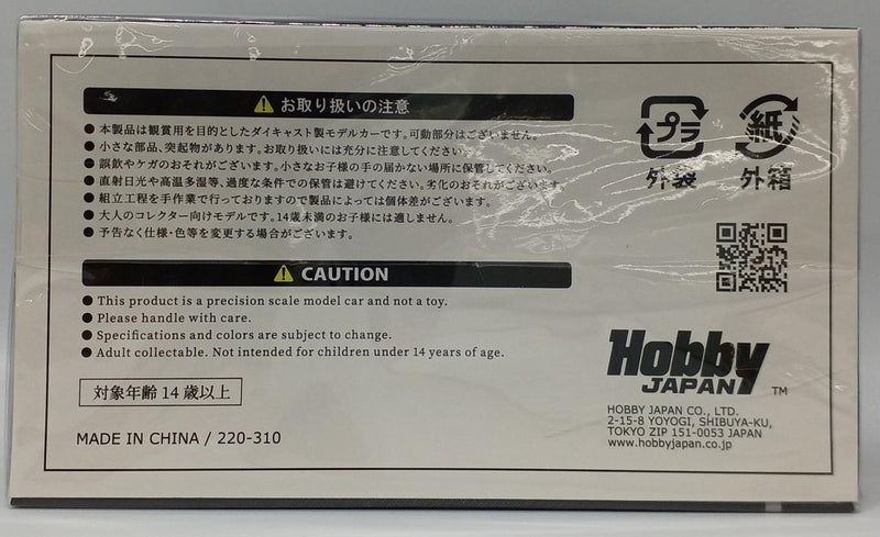 Chargez l'image dans la visionneuse de la galerie, Hobby Japan SUNSET ORANGE II 1/43 HONDA N-ONE RS 1/43 Scale Model Car– Used