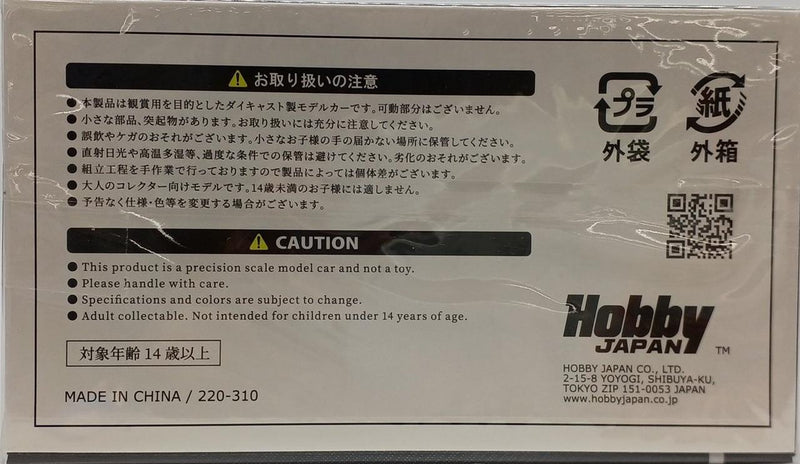 Cargue la imagen en el visor de la galería, HOBBY JAPAN PREMIUM YELLOW PEARL II 1/43 HONDA N-ONE RS 1/43 Scale Model Car– Used