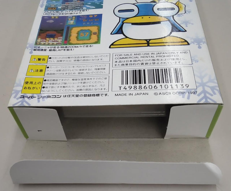 Chargez l'image dans la visionneuse de la galerie, ASCII Pikiinya! SFC soft Japanese Version -Used