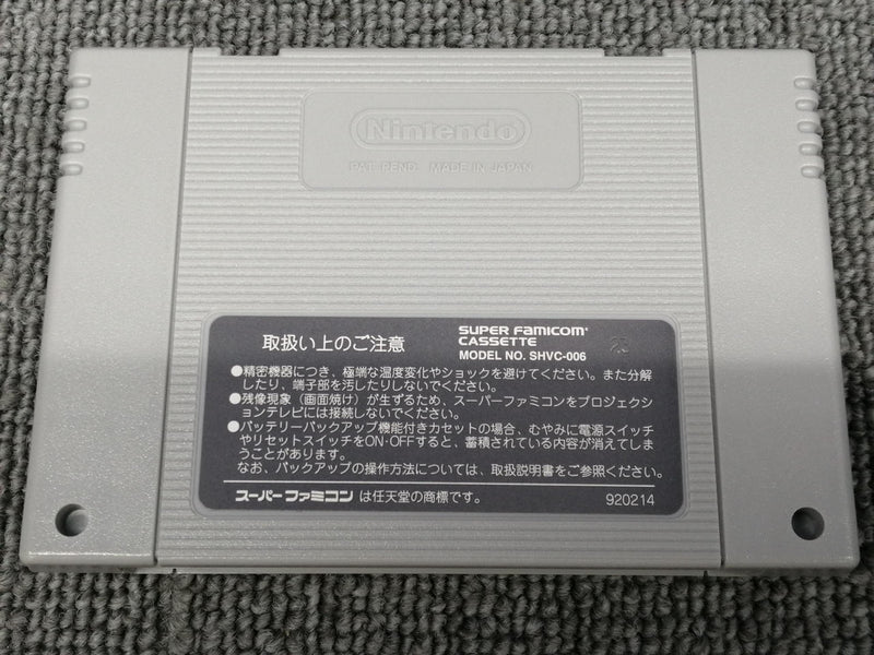 Laden Sie das Bild in Galerie -Viewer, BANDAI Yum Yum SFC soft Japanese Version -Used