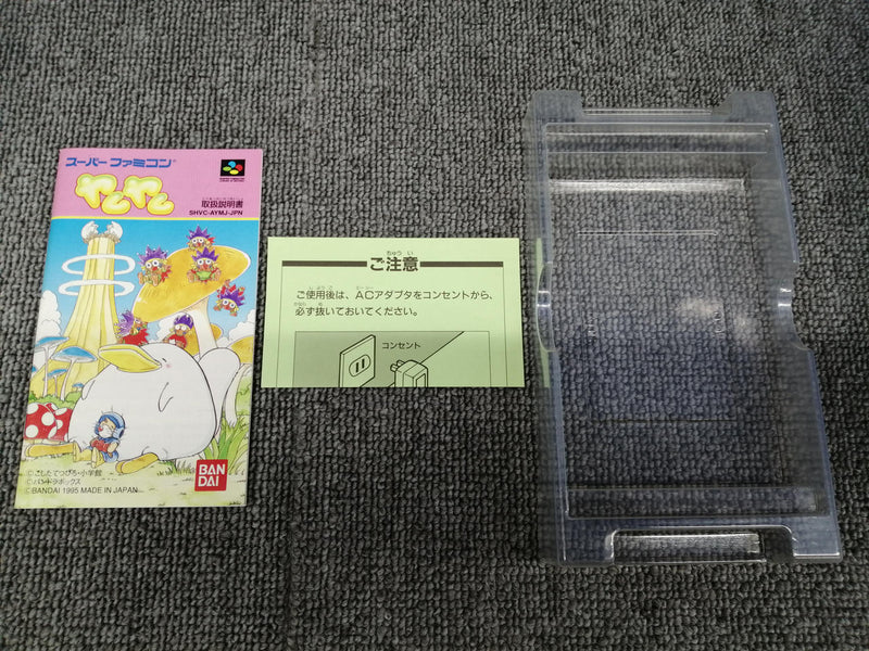 Laden Sie das Bild in Galerie -Viewer, BANDAI Yum Yum SFC soft Japanese Version -Used